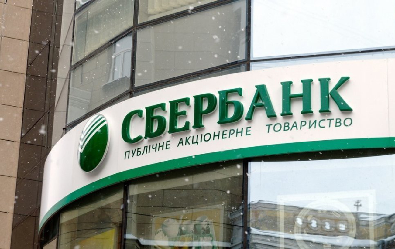 &quot;Зіграти на довірі&quot;. Як Веревський намагався придбати &quot;Сбербанк&quot; за низькою ціною